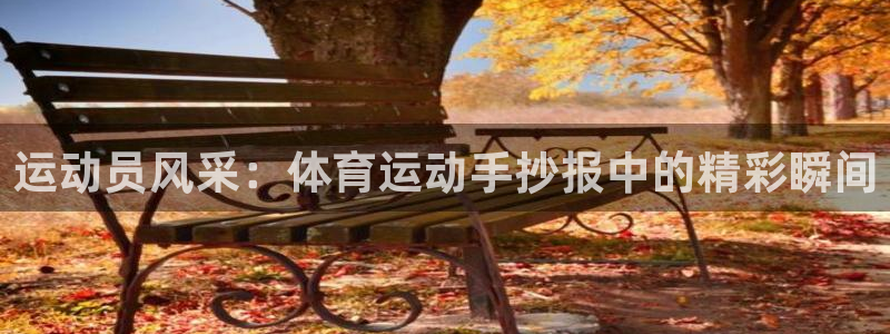 JJB竞技宝官网下载平台注册要钱吗